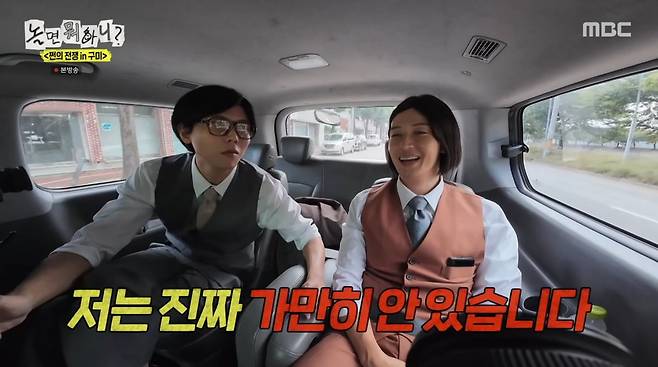 사진=MBC '놀면 뭐하니'
