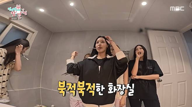 사진=MBC '전지적 참견 시점'