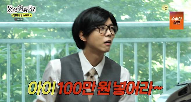 MBC '놀면 뭐하니?' 갈무리
