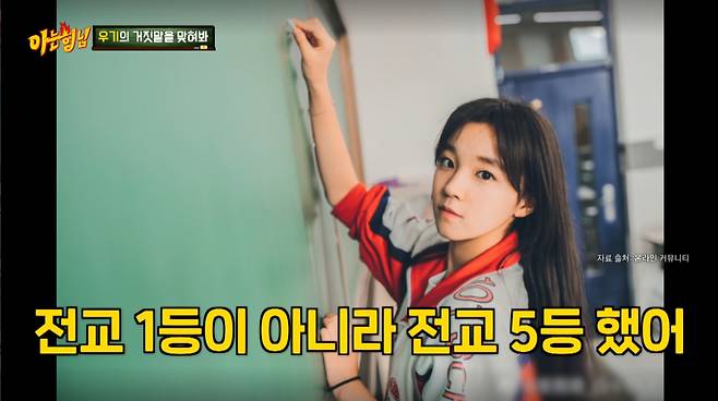 아이들 우기가 슈퍼주니어 콘서트에 가기 위해 전교 5등까지 성적을 냈다. /사진=JTBC '아는 형님' 캡처