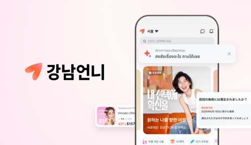 강남언니의 새 로고와 리브랜딩 이미지. 힐링페이퍼