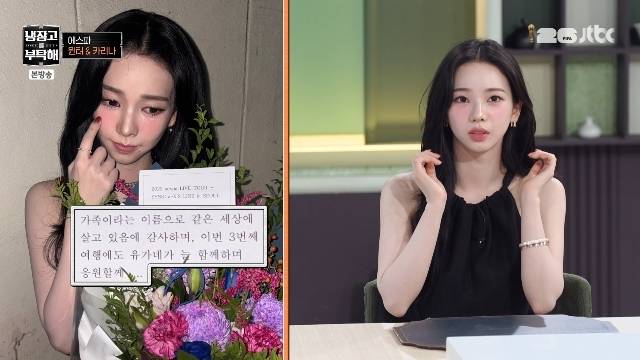JTBC ‘냉장고를 부탁해 since 2014’ 캡처
