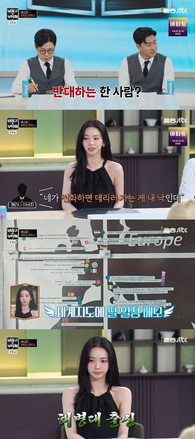 JTBC ‘냉장고를 부탁해 since 2014’ 캡처