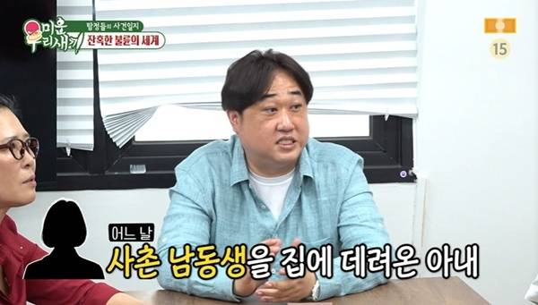 SBS ‘미운 우리 새끼’ 캡처