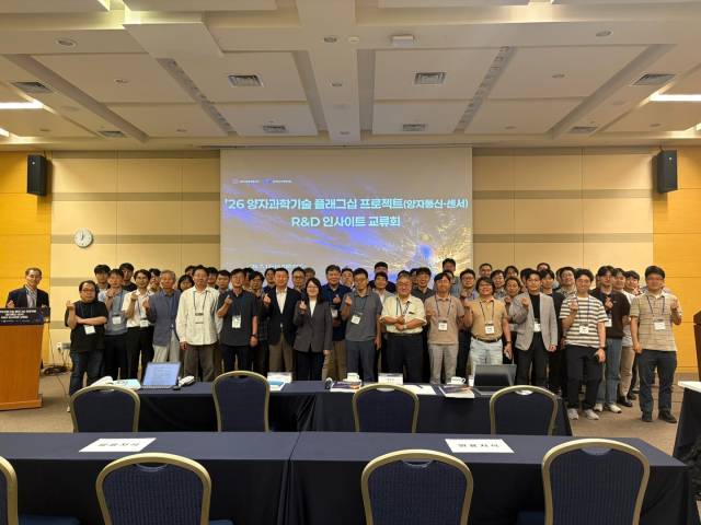 지난 13일부터 대전컨벤션센터에서 열린 '양자 플래그십(양자통신·센서) R&D 인사이트 교류회'에서 참석자들이 기념 촬영을 하고 있다. 정보통신기획평가원 제공