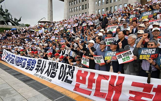 지난 8일 국회 본청 앞 계단에서 열린 육·해·공군사관학교 통폐합 및 육군사관학교 지방 이전 반대 총궐기 대회에서 참석자들이 구호를 외치고 있다. 이병주 기자