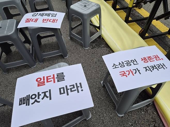 ▲15일 오후 홈플러스 입점 점주들이 청와대 사랑채 인근에서 '생존권 촉구 집회'를 열었다. 사진=여헌우 기자