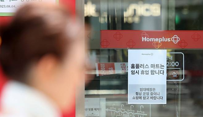 서울 시내 한 홈플러스 매장 입구에 휴업을 알리는 안내문이 붙어 있다. 뉴시스