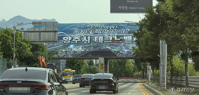 국도3호선 양주시 진입 초입에 위치한 전차방호벽(양주시 방면). 교통흐름 방해는 물론 시 이미지를 훼손하고 있어 시민들의 철거 요구가 끊이지 않고 있다. 이종현기자