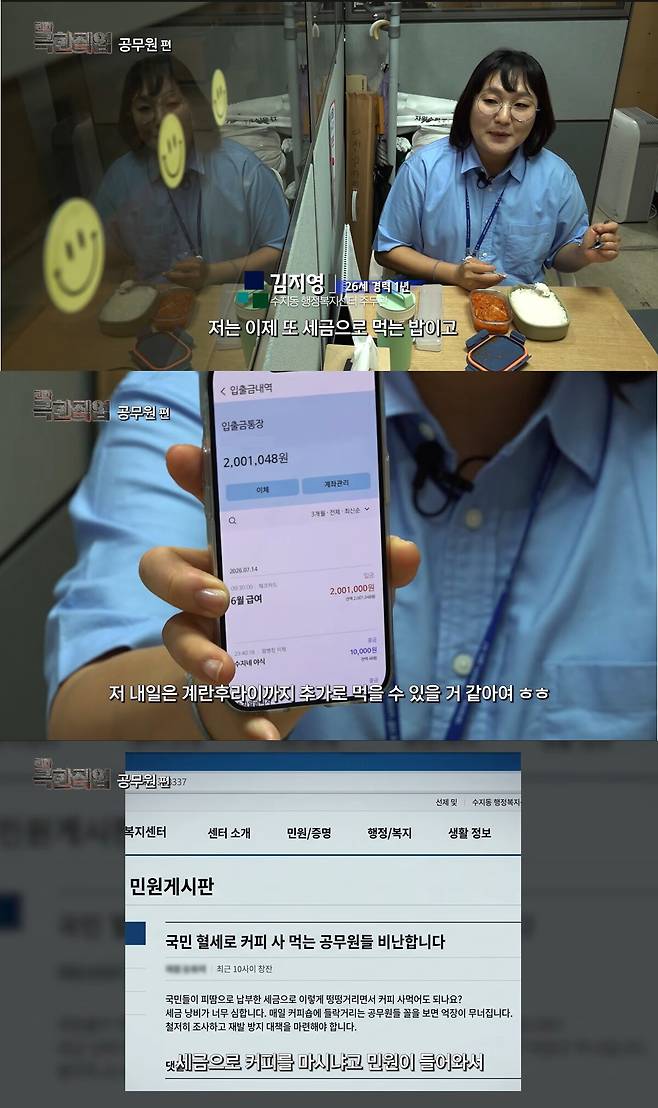 공무원의 고된 점심시간을 보여주는 이수지. 유튜브 채널 ‘핫이슈지’ 캡처