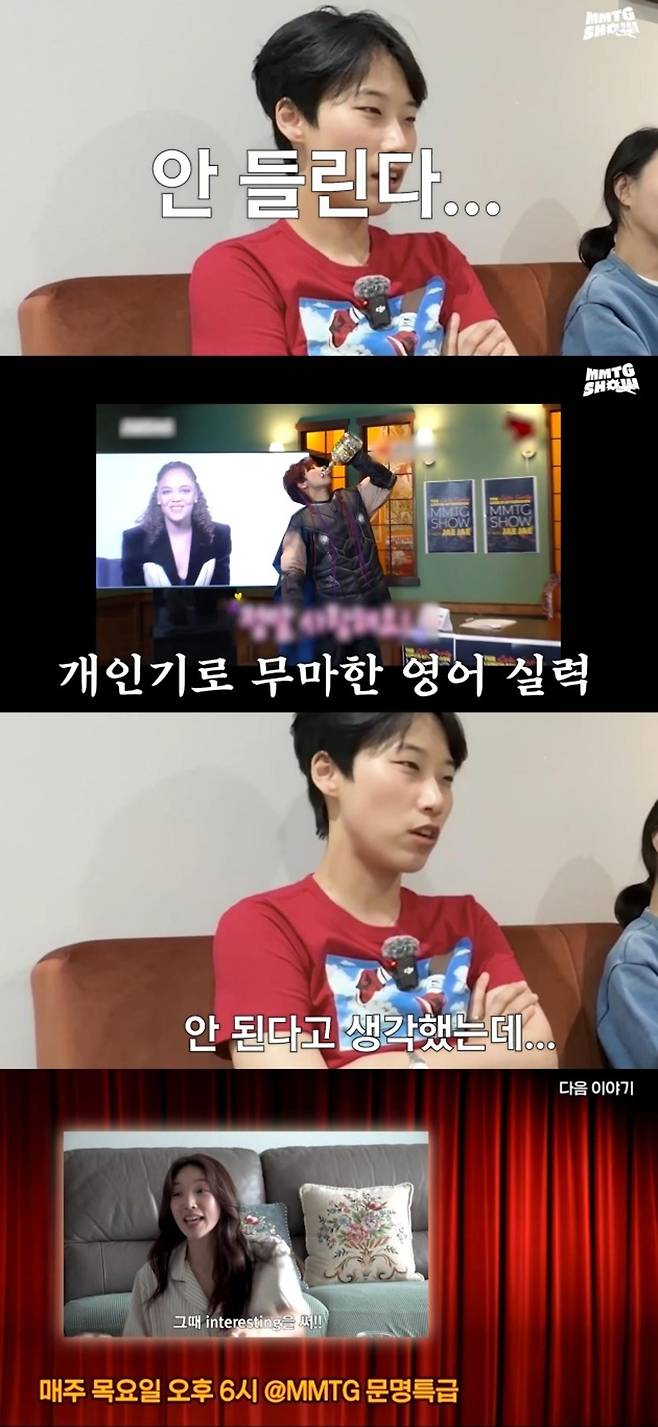 출처:'MMTG 문명특급'