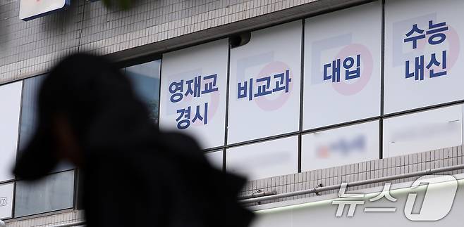 사진은 서울 양천구 목동 학원가 모습. 2025.6.2 ⓒ 뉴스1 김성진 기자