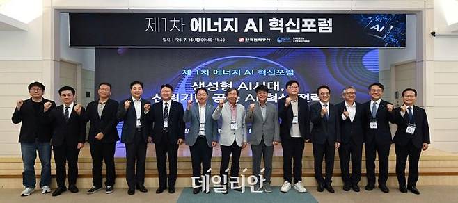 한국전력은 16일 한국인공지능소프트웨어산업협회(KOSA)와 공동으로 한전 아트센터에서 '에너지 인공지능(AI) 혁신포럼'의 출범식과 함께 첫 포럼을 개최했다.ⓒ한전