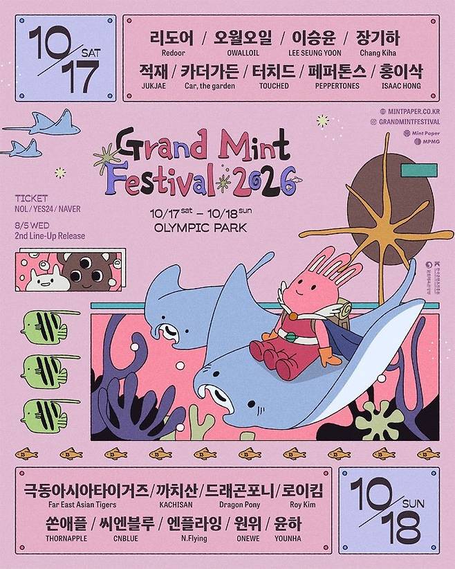 사진=민트페이퍼