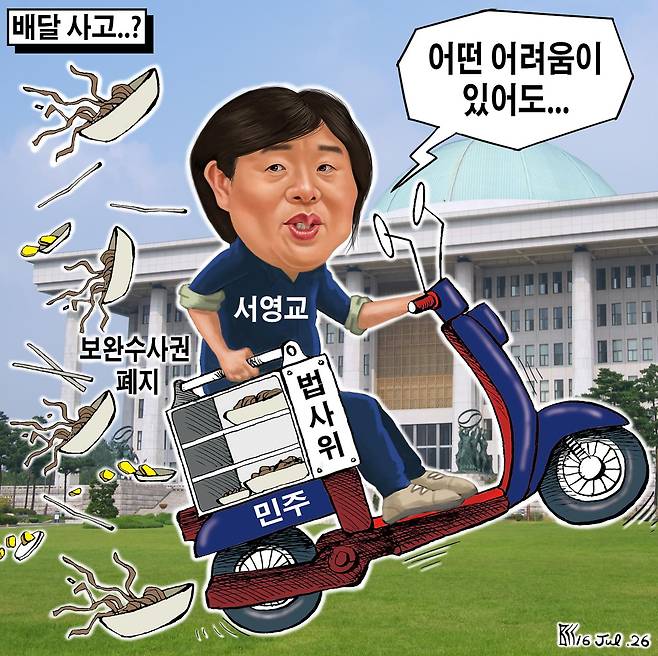 7월16일자 만평