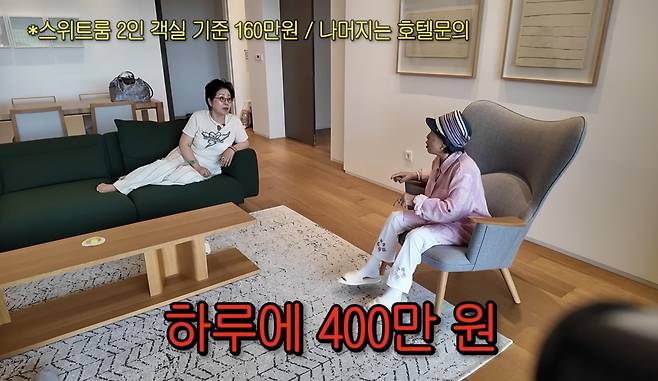 유튜브 채널 ‘순풍 선우용여’