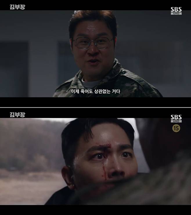 SBS 금토드라마 ‘김부장’ 방송 캡처