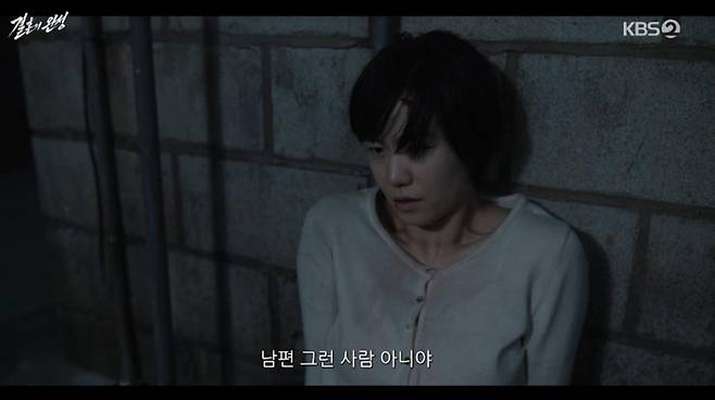 출처:KBS2 '결혼의 완성'