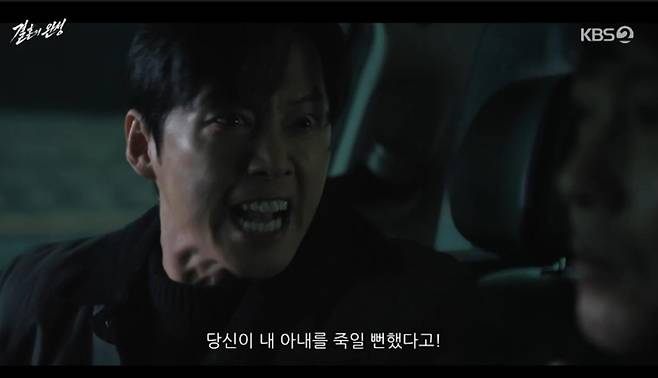 출처:KBS2 '결혼의 완성'