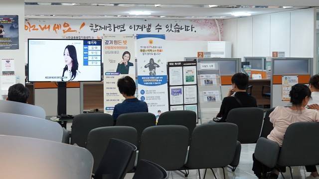 서울 중구 서민금융통합지원센터