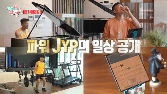 MBC '전지적 참견 시점'