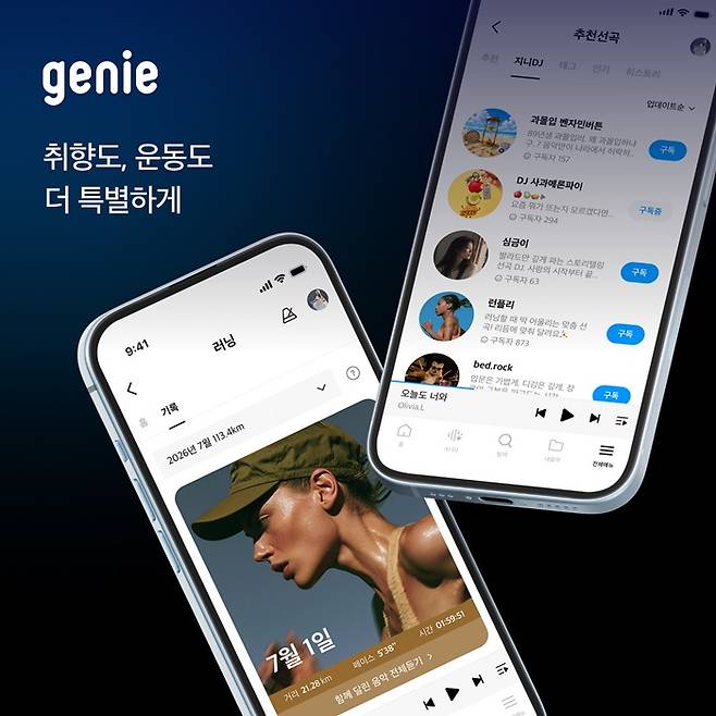 자료=KT지니뮤직