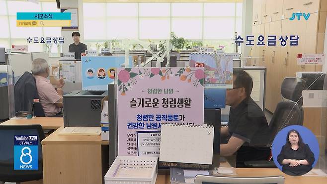 남원시, 상·하수도 요금 감면 대상 확대