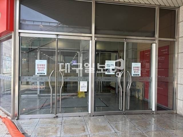 지난 20일 대구 달서구 홈플러스 성서점의 출입문에 '임대매장 정상 영업한다'는 안내문이 붙어 있지만 손님은 보이지 않는다. 김도경 기자