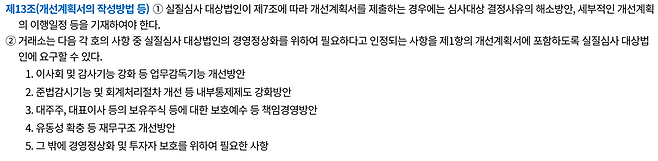 (사진=한국거래소)