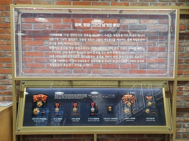 서대문형무소역사관 상설전시공간에서 '광복, 영광 그리고 남겨진 훈장'을 주제로 전시된 독립유공자 16인의 훈장 모습. 국가보훈부 제공