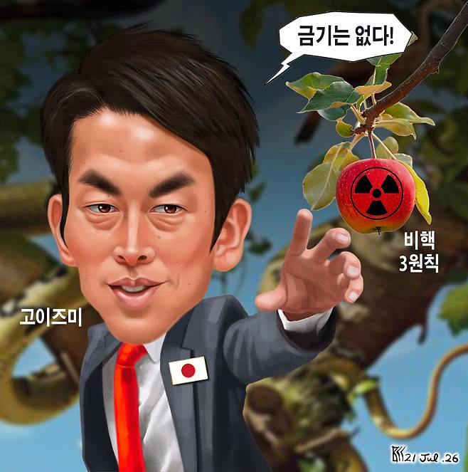 7월21일자 만평