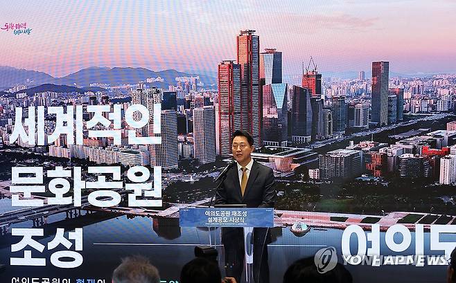 여의도 공원 재조성 PT 발표하는 오세훈 시장 (서울=연합뉴스) 최재구 기자 = 오세훈 서울시장이 21일 서울시청에서 열린 여의도공원 재조성 설계 공모 시상식에서 여의도공원 재조성 PT를 발표하고 있다. 2026.7.21 jjaeck9@yna.co.kr