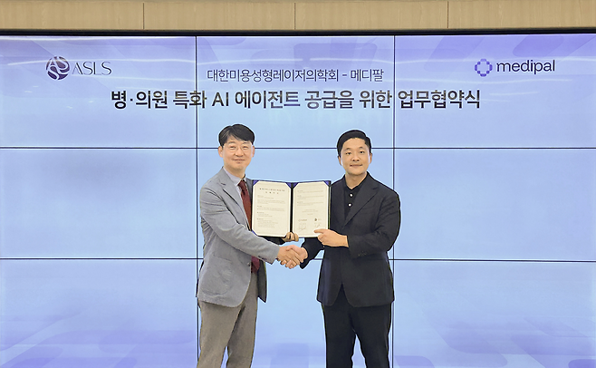 강종일 메디팔 대표(오른쪽)와 이민호 대한미용성형레이저의학회 회장(왼쪽)이 22일 병의원 특화 AI 에이전트 서비스 공급을 위한 업무협약(MOU) 체결 후 기념촬영을 하고 있다. (사진=메디팔)