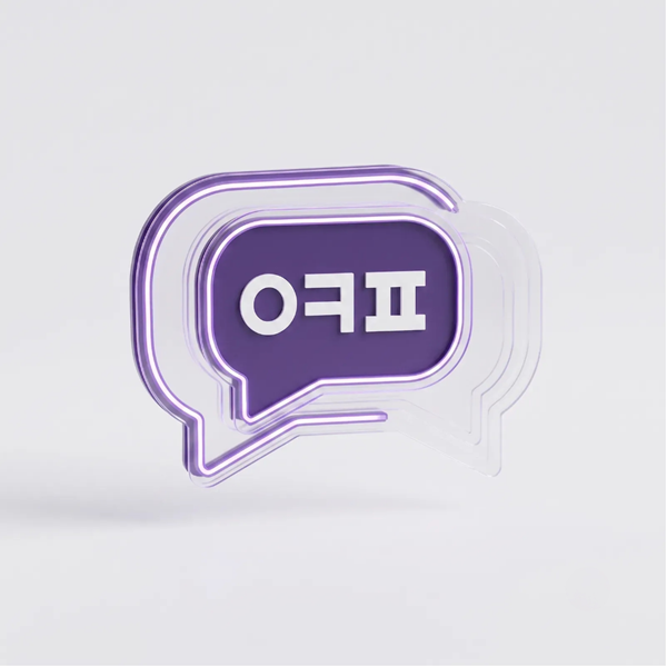 옆커폰. 사진=옆커폰