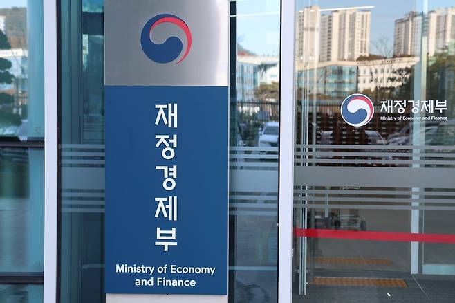 정부세종청사 내 재정경제부 청사 현판. 연합뉴스