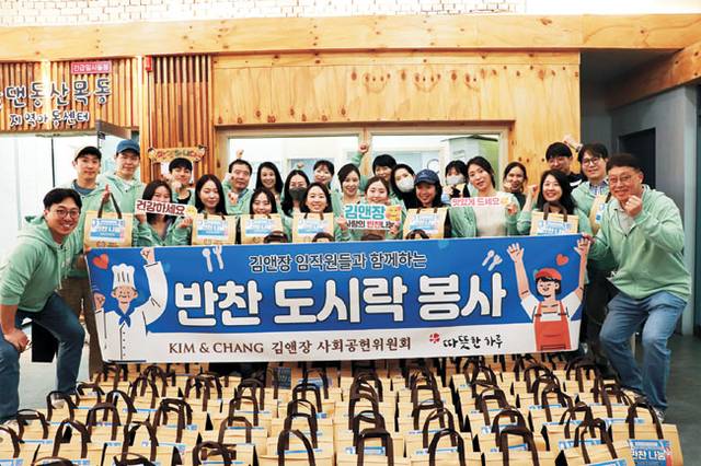 2024년 3월 김앤장 사회공헌위원회 임직원이 서울 양천구 물댄동산목동지역아동센터에서 독거노인 대상 도시락 반찬 만들기 봉사활동 후 기념사진을 찍고 있다. 초록우산 제공