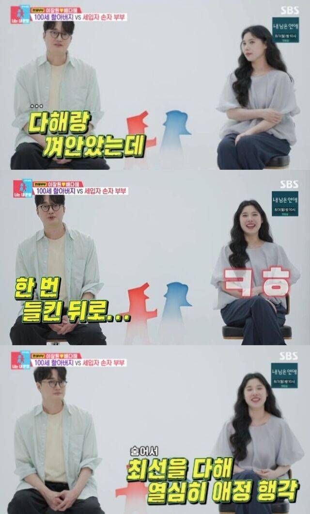 가수 이장원, 배다해 부부가 100세 할아버지와의 은밀하고도 짜릿한 합가 일상을 공개해 웃음을 선사했다./SBS '동상이몽 2 - 너는 내 운명'
