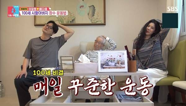 SBS ‘동상이몽2 너는 내 운명’ 캡처