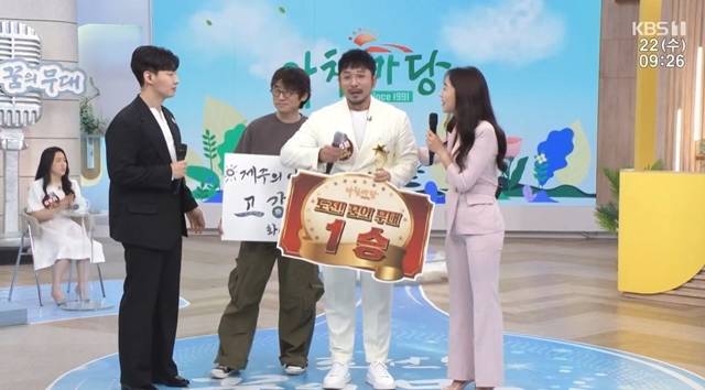 사진=KBS 1TV ‘아침마당’
