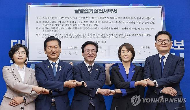 공명선거 실천 서약식에서 손 맞잡은 민주당 당 대표 후보들 (서울=연합뉴스) 황광모 기자 = 더불어민주당 8.17 전당대회에서 당 대표직에 출마하는 후보들이 20일 국회에서 열린 공명선거 실천 서약식에 참석해 문서에 서명한 뒤 손을 맞잡고 기념 촬영하고 있다.
(왼쪽부터) 김보미, 정청래, 김민석, 고민정, 송영길 후보. 2026.7.20 hkmpooh@yna.co.kr