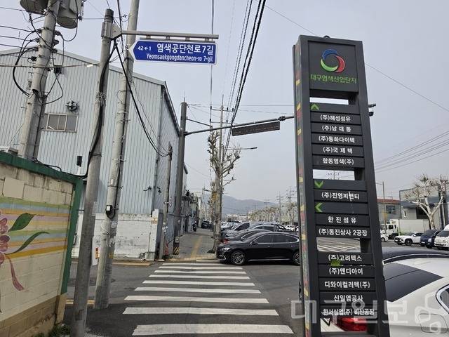 산업 생태계가 AI·로봇·스마트공장으로 재편되면서 대구 제조업계도 변곡점을 맞이하게 됐다. 사진은 대구염색산업단지 모습이다. 대구일보DB