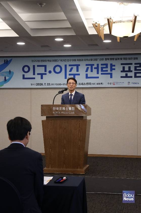 국가 간 인구이동과 지역소멸 대응을 위한 이주민 정책 방향을 논의하는 정책포럼. ⓒ저출산고령사회위원회