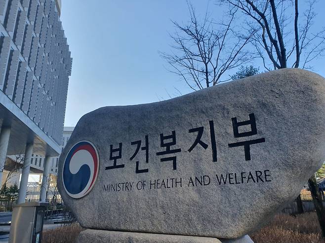 보건복지부 표지석 (사진=뉴시스)