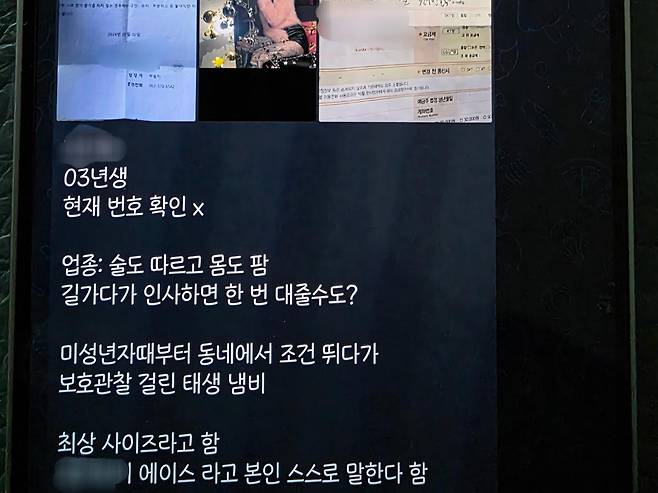약 4,000명 규모의 텔레그램 단체 대화방에서 특정 여성의 사진과 개인정보와 허위 사실이 게시된 사진. 텔레그램 캡처