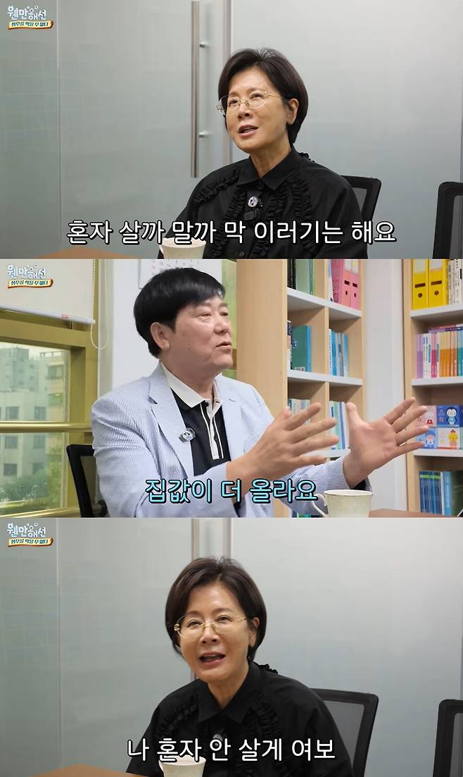 박정수 유튜브 캡처