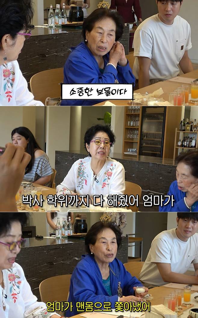 유튜브 채널 '순풍 선우용여' 캡처
