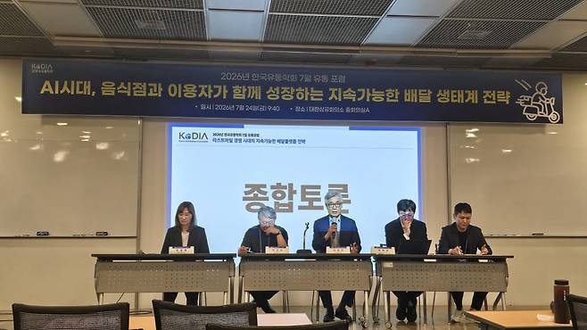 (왼쪽부터) 옥경영 숙명여대 교수, 안승호 숭실대 교수, 한상린 한양대 교수, 이현규 김앤장 변호사, 이규호 한밭대 교수가 24일 서울 중구 대한상공회의소에서 열린 한국유통학회 유통포럼에서 토론하고 있다. (사진=김지우 기자)