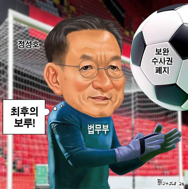 7울24일자 만평