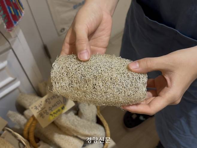 서울 마포구 제로웨이스트샵 ‘알맹상점’에서 판매하는 수세미의 바삭한 겉면을 박현희씨(31)가 직접 보여주고 있다. 임주영 기자