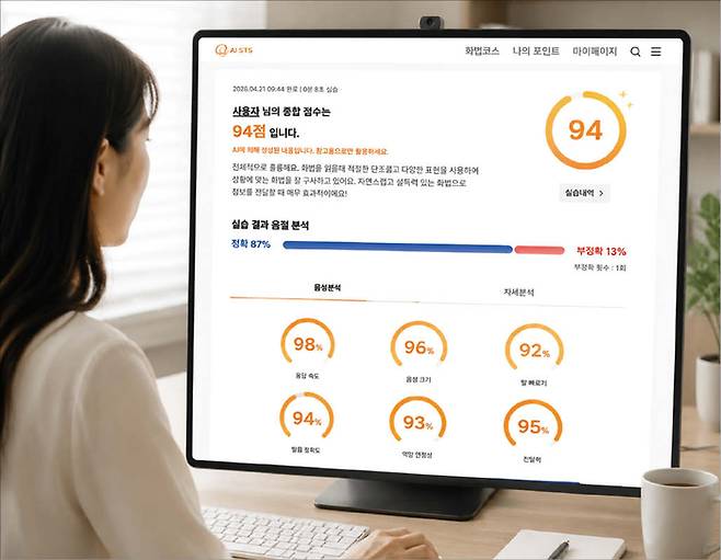 한화생명은 지난해 4월 설계사의 실전 영업을 지도하는 ‘AI STS(Sales Training System)’를 도입했다. 사진은 한화생명의 ‘AI STS’ 서비스. (한화생명 제공)